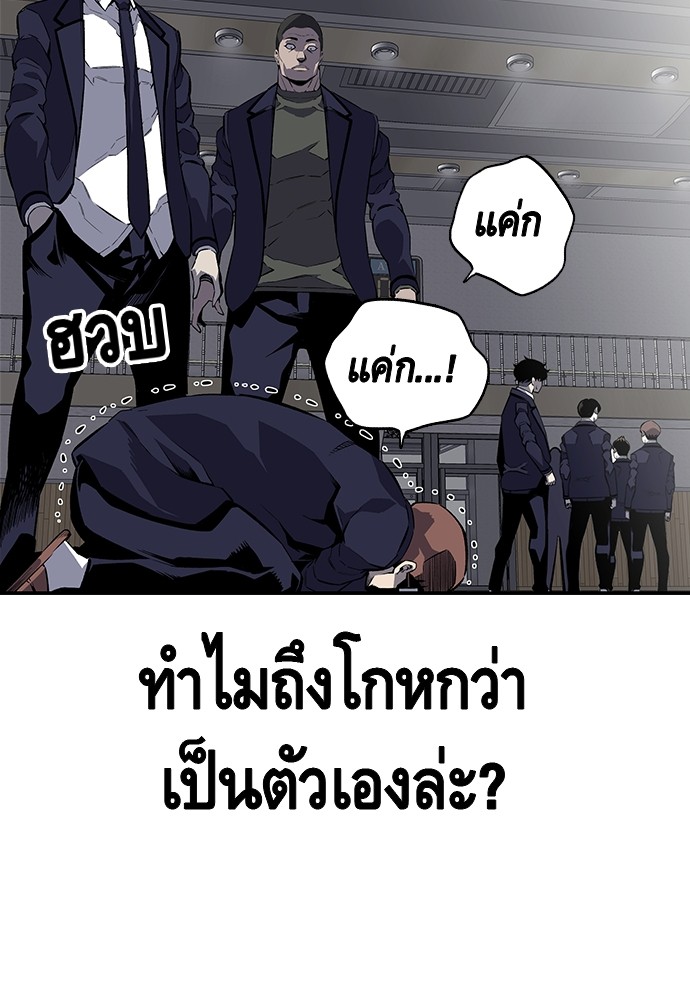 อ่านการ์ตูน King Game 4 ภาพที่ 70