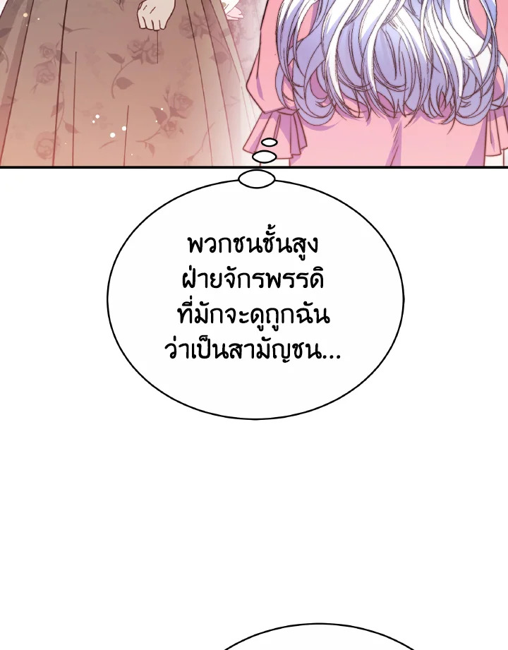 อ่านการ์ตูน Evangeline After the Ending 56 ภาพที่ 78