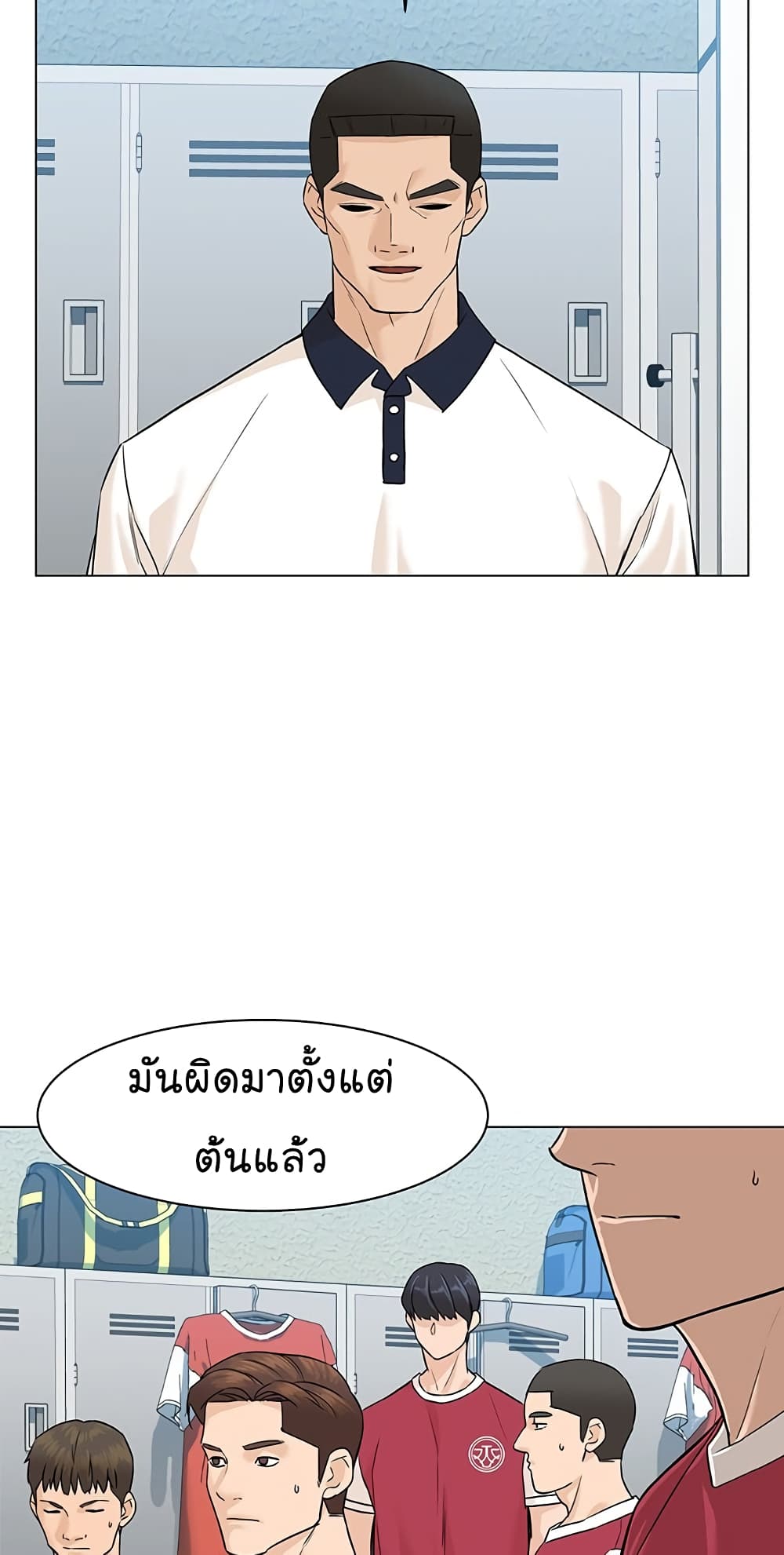 อ่านการ์ตูน From the Grave and Back 34 ภาพที่ 54