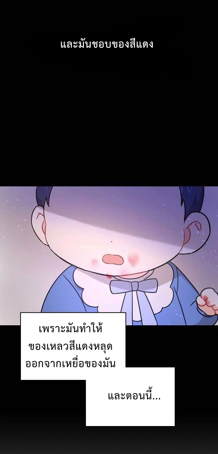 อ่านการ์ตูน Please Give Me the Pacifier 9 ภาพที่ 48