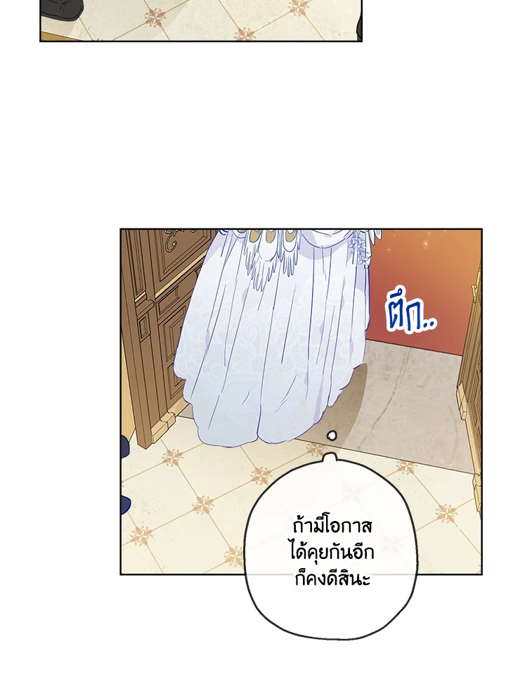 อ่านการ์ตูน When The Count’s Illegitimate Daughter Gets Married 19 ภาพที่ 64