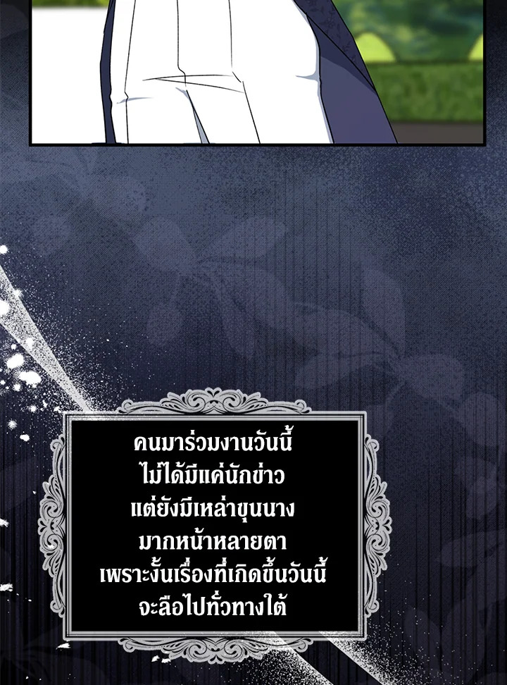 อ่านการ์ตูน Here Comes the Silver Spoon! 80 ภาพที่ 78