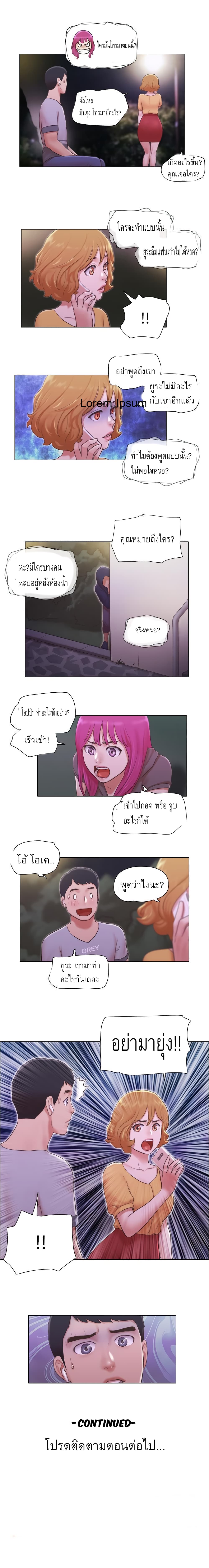 อ่านการ์ตูน Can I Touch It 10 ภาพที่ 6