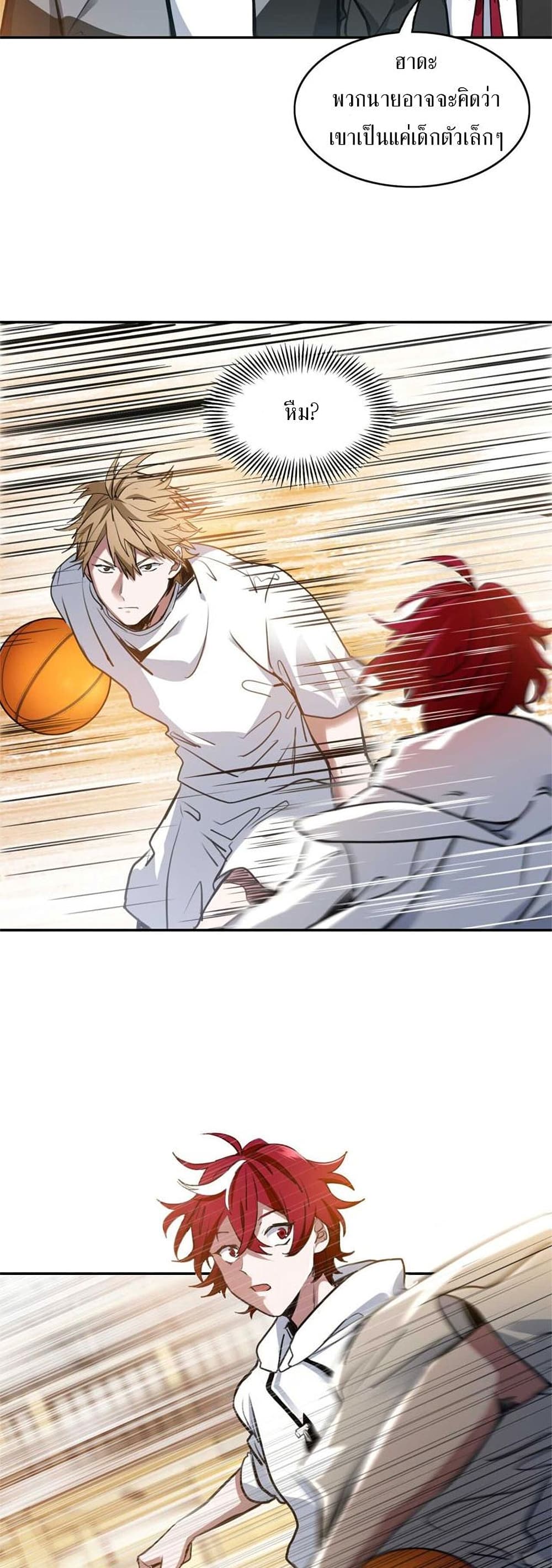 อ่านการ์ตูน Fast Break! 2 ภาพที่ 13