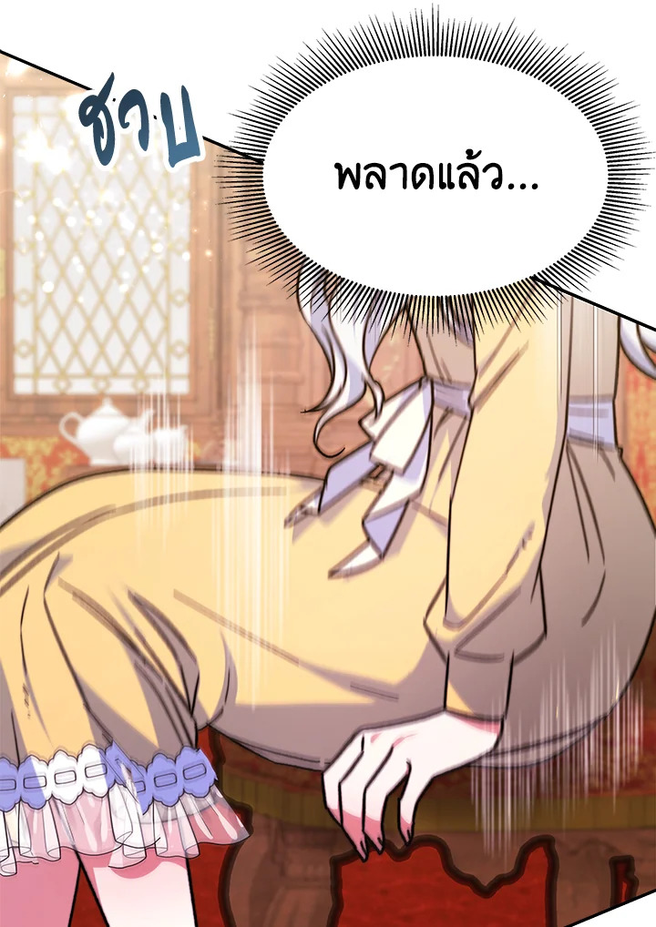 อ่านการ์ตูน Evangeline After the Ending 10 ภาพที่ 41