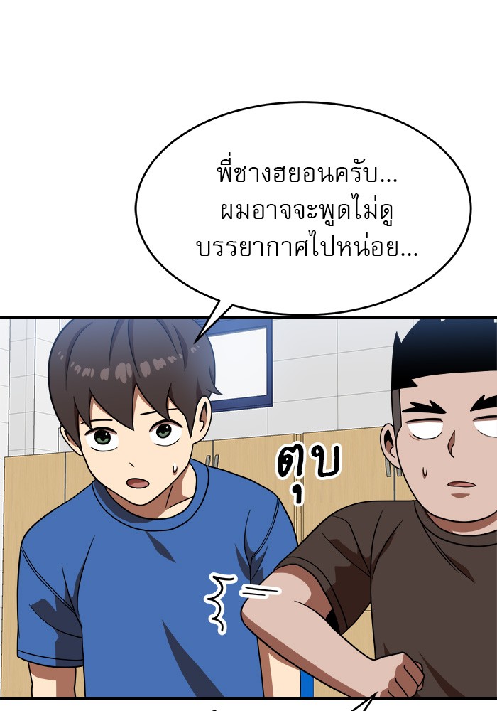 อ่านการ์ตูน Double Click 77 ภาพที่ 111