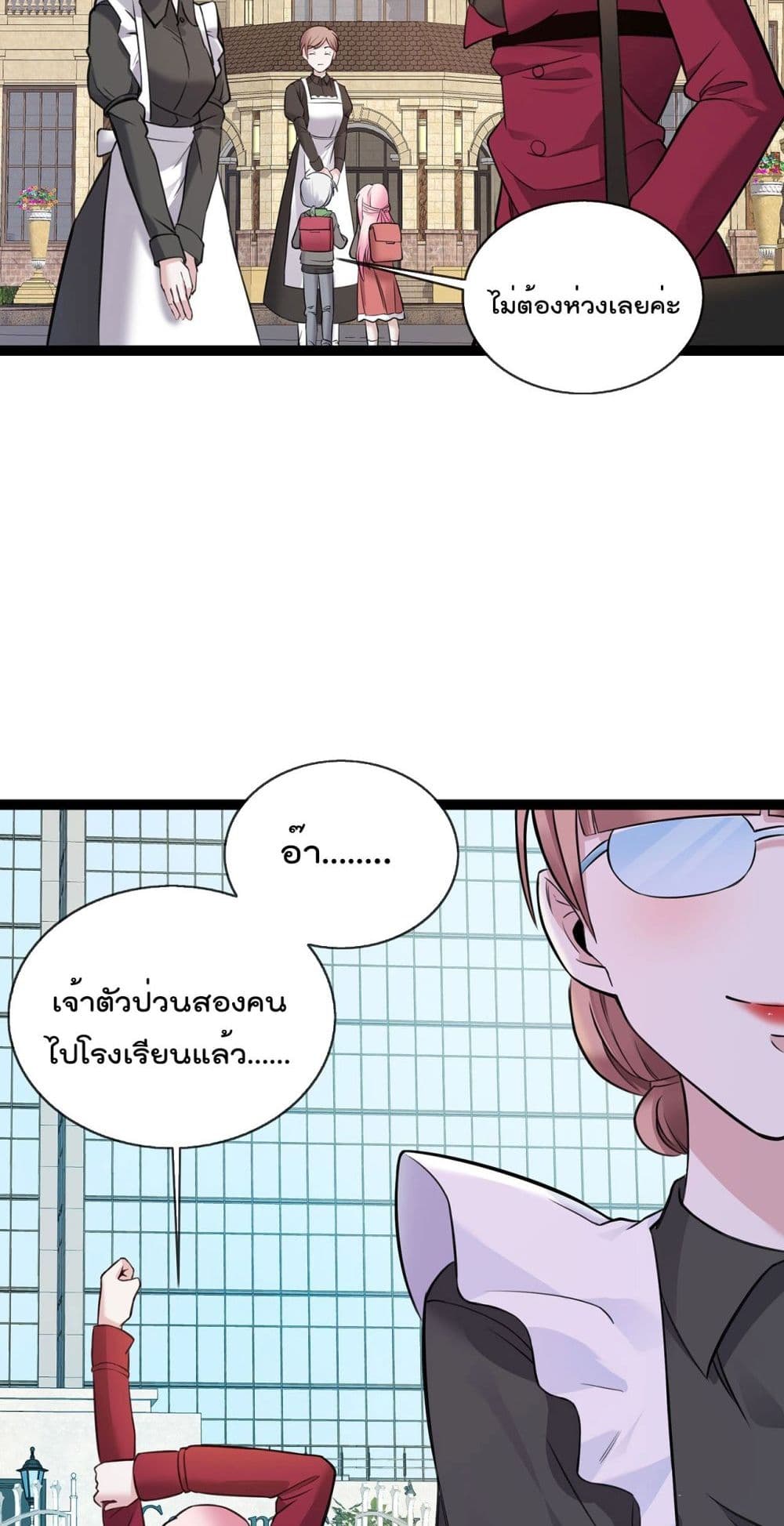 อ่านการ์ตูน Oh My Lovely Boss 52 ภาพที่ 6