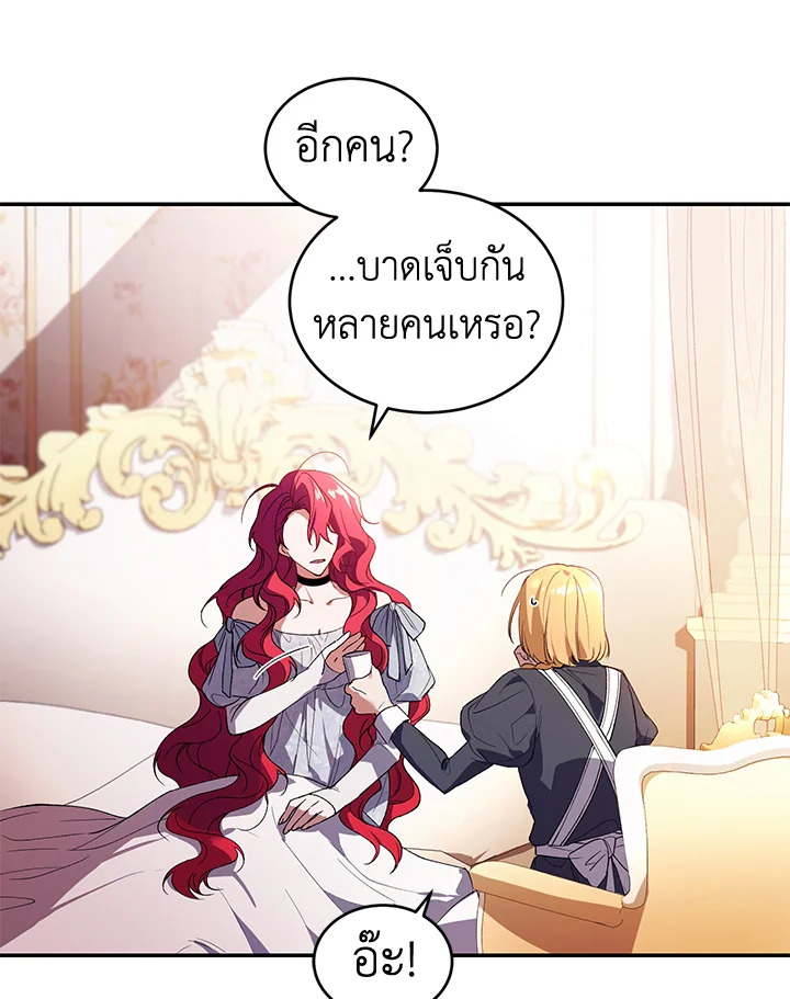 อ่านการ์ตูน Resetting Lady 32 ภาพที่ 73