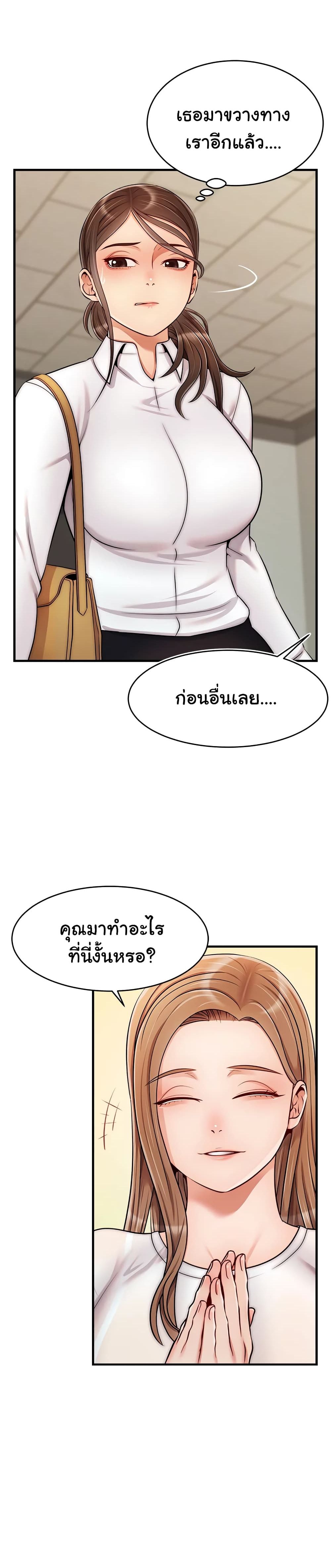 อ่านการ์ตูน It’s Okay Because It’s Family 24 ภาพที่ 8