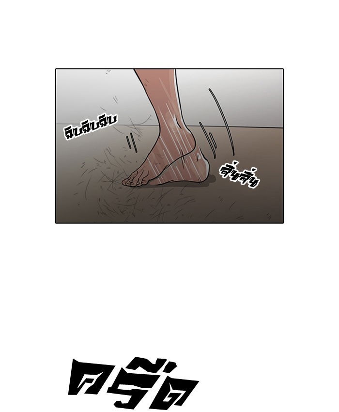 อ่านการ์ตูน Lookism 64 ภาพที่ 36