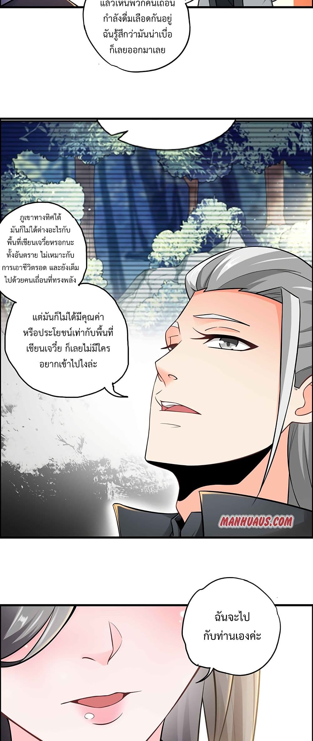 อ่านการ์ตูน Super Warrior in Another World 178 ภาพที่ 19