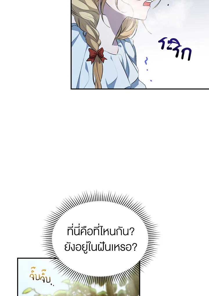 อ่านการ์ตูน How To Be Satisfied With The Devil 2 ภาพที่ 92