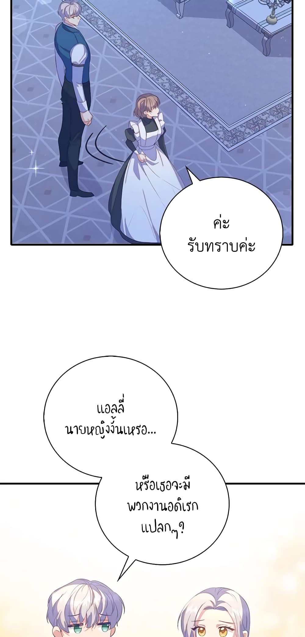 อ่านการ์ตูน Only Realized After Losing You 32 ภาพที่ 37