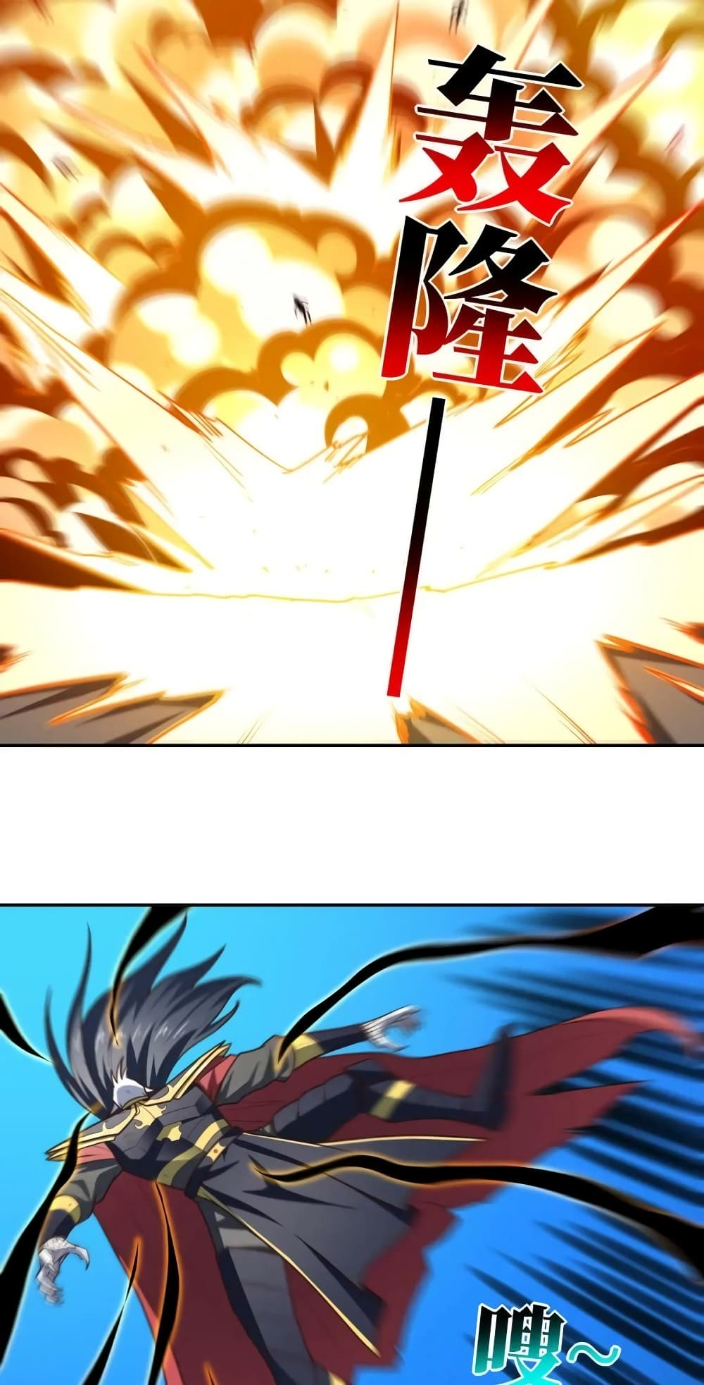 อ่านการ์ตูน High Energy Strikes 267 ภาพที่ 33