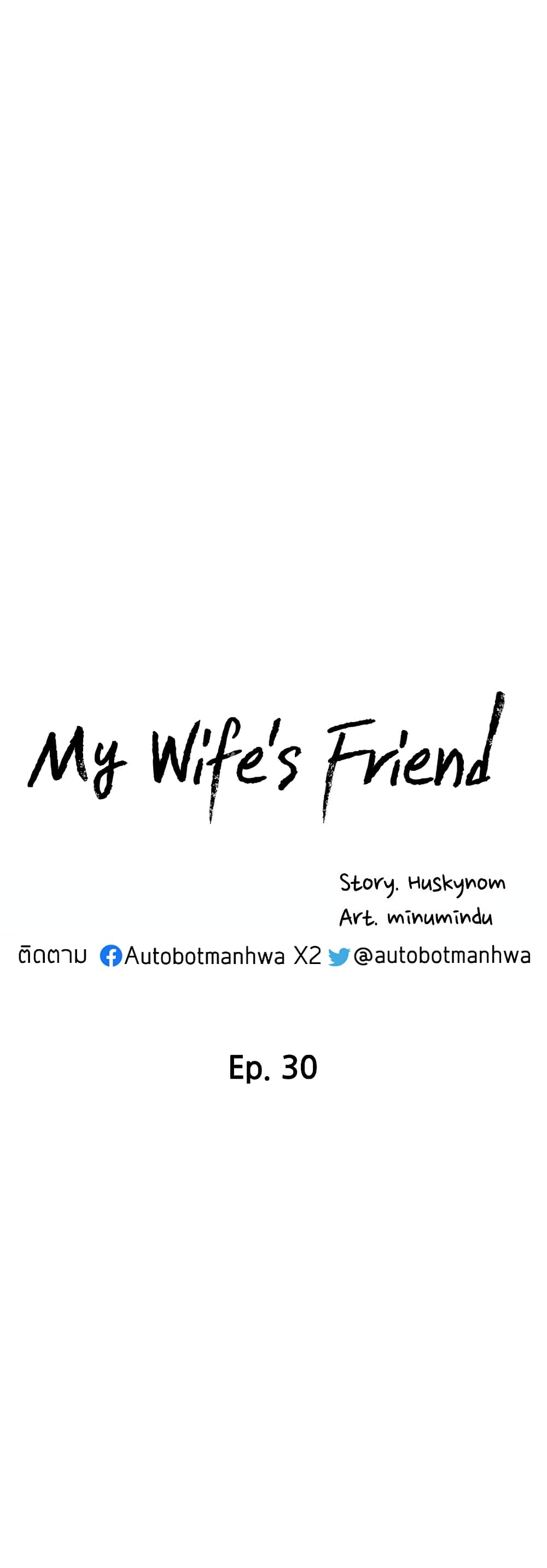 อ่านการ์ตูน My Wife’s Friend 30 ภาพที่ 4