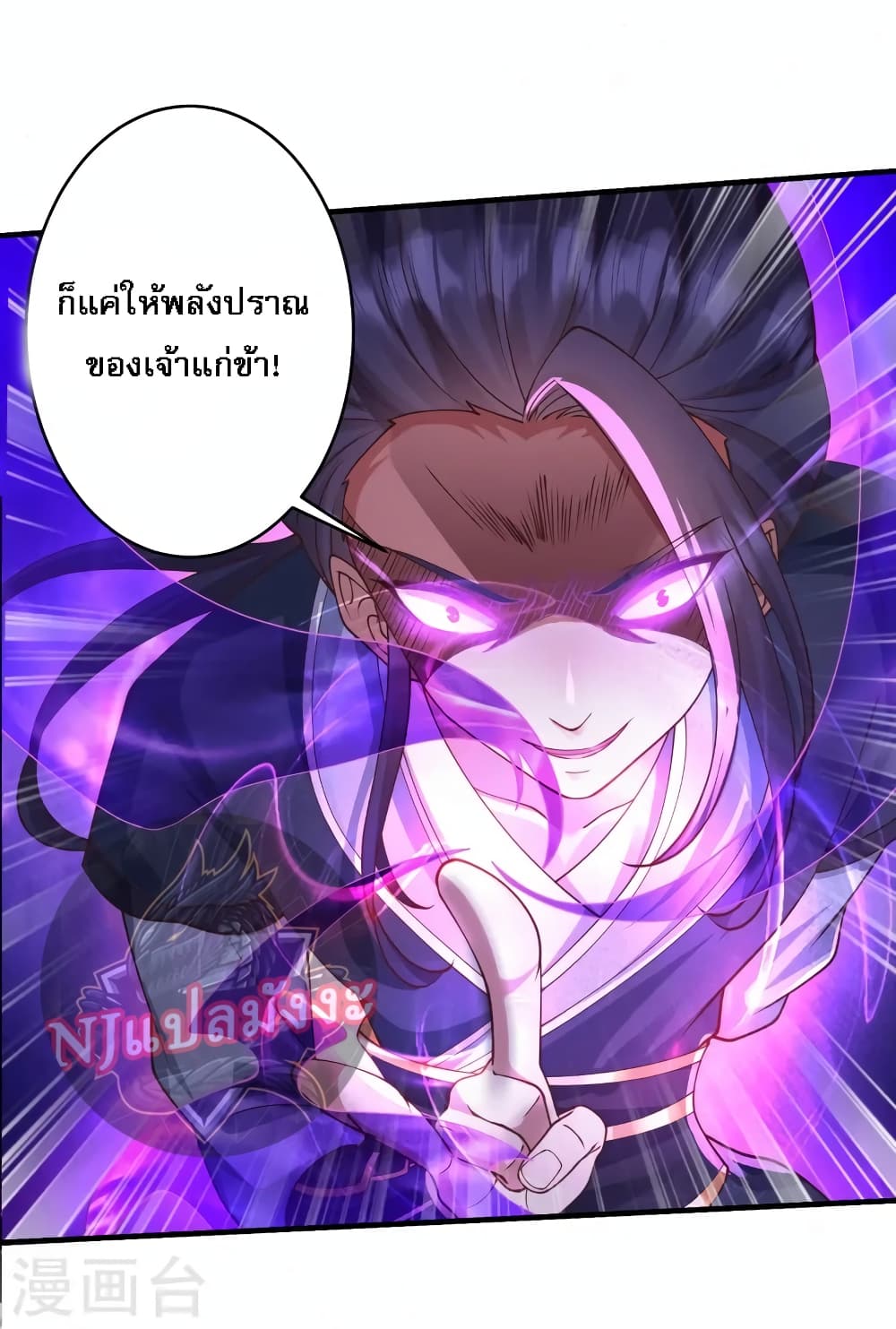 อ่านการ์ตูน Return of the Evil God 14 ภาพที่ 20