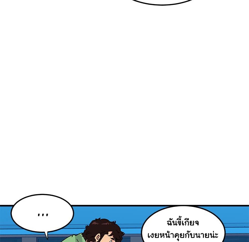 อ่านการ์ตูน Dog on Patrol 51 ภาพที่ 43