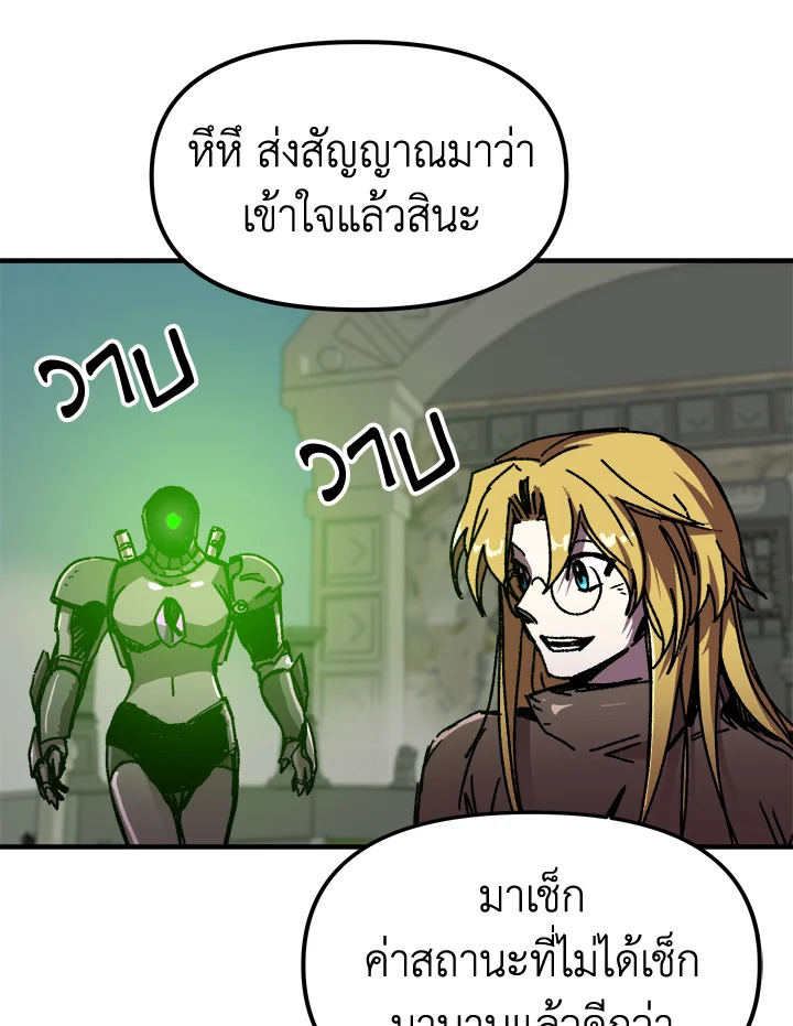 อ่านการ์ตูน Solo Bug Player 99 ภาพที่ 38