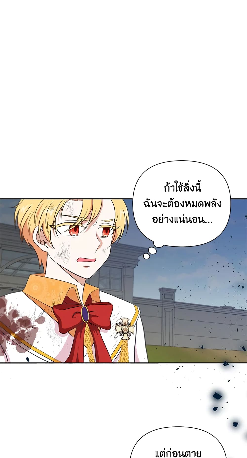 อ่านการ์ตูน The Wicked Little Princess 20 ภาพที่ 21