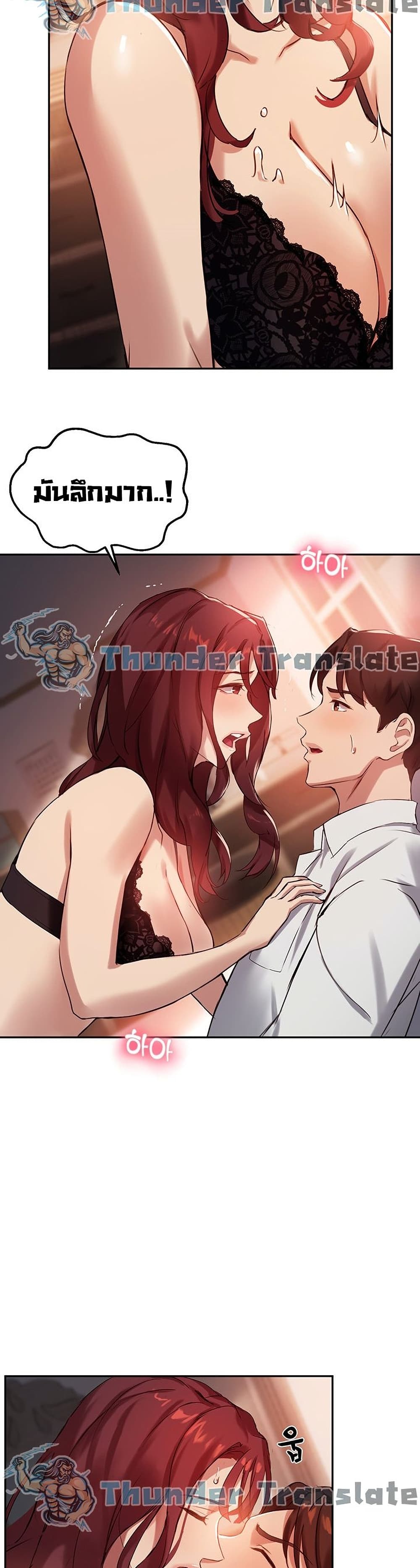 อ่านการ์ตูน Twenty 21 ภาพที่ 13