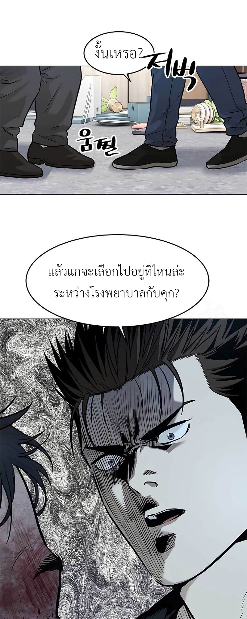 อ่านการ์ตูน God of Blackfield 177 ภาพที่ 51