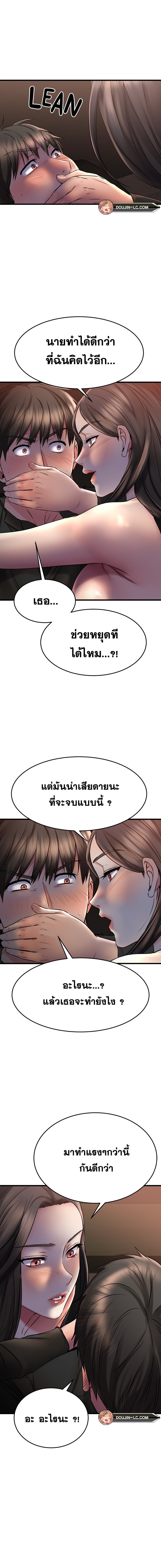 อ่านการ์ตูน My Female Friend Who Crossed The Line 37 ภาพที่ 7