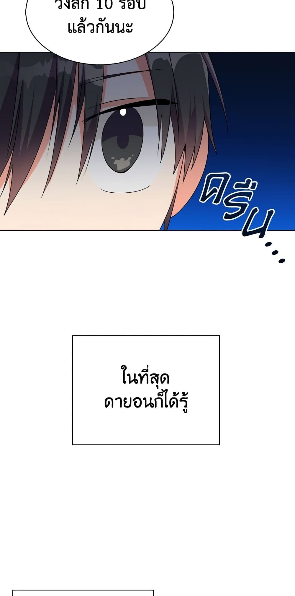 อ่านการ์ตูน The Meaning of You 14 ภาพที่ 33