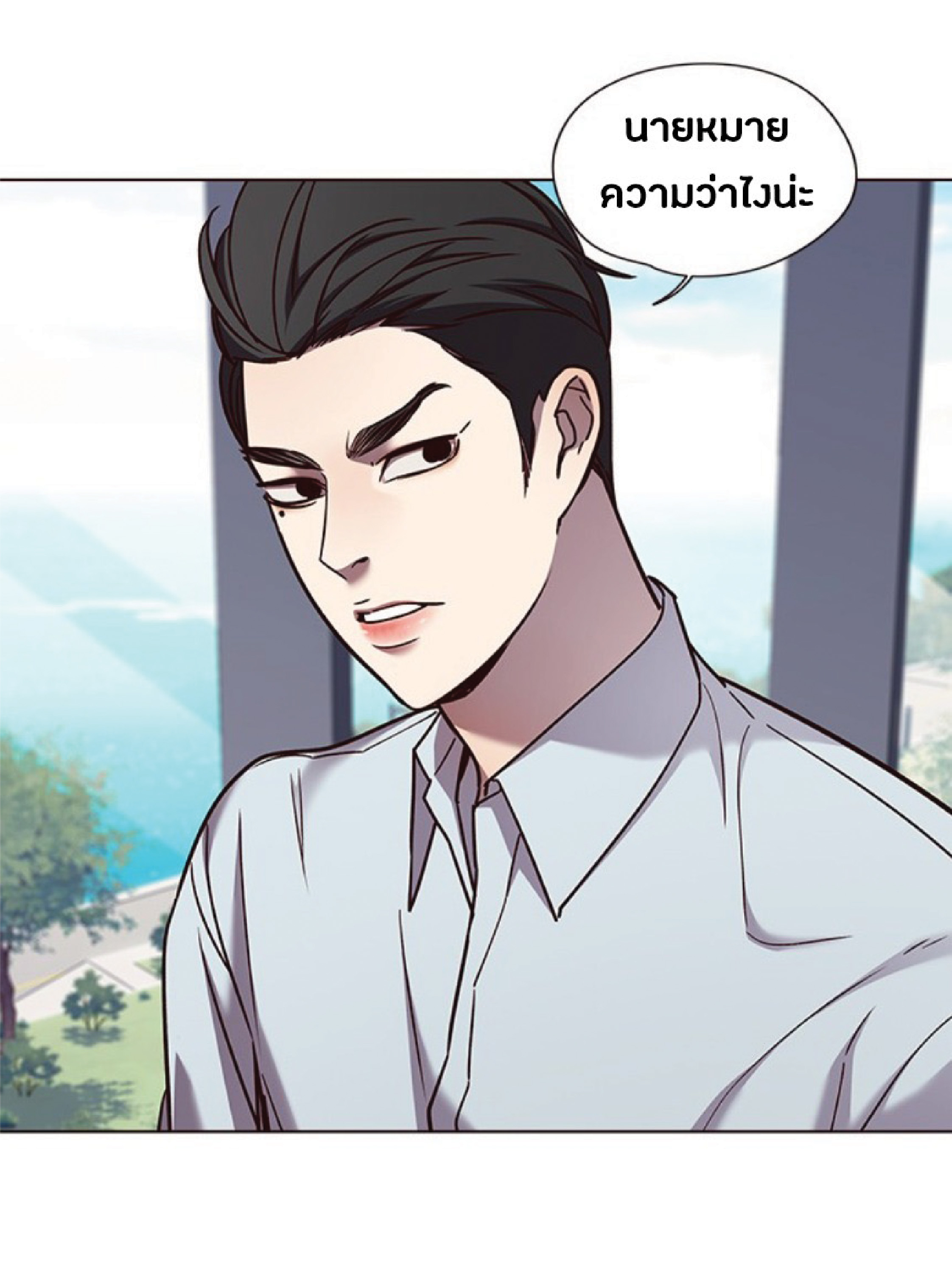 อ่านการ์ตูน Eleceed 73 ภาพที่ 71