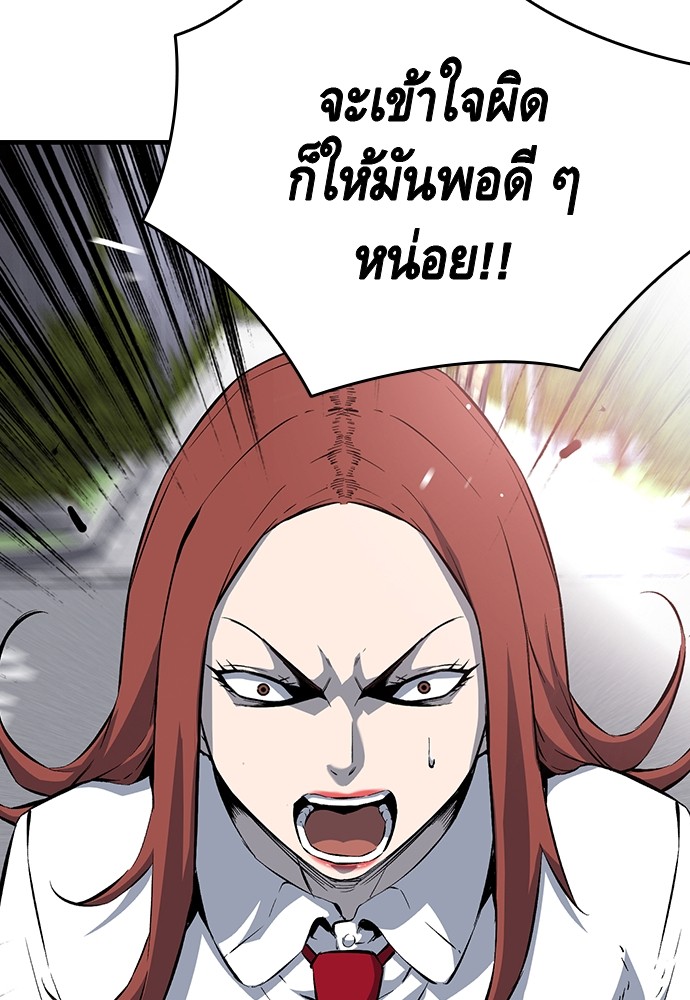 อ่านการ์ตูน King Game 30 ภาพที่ 66