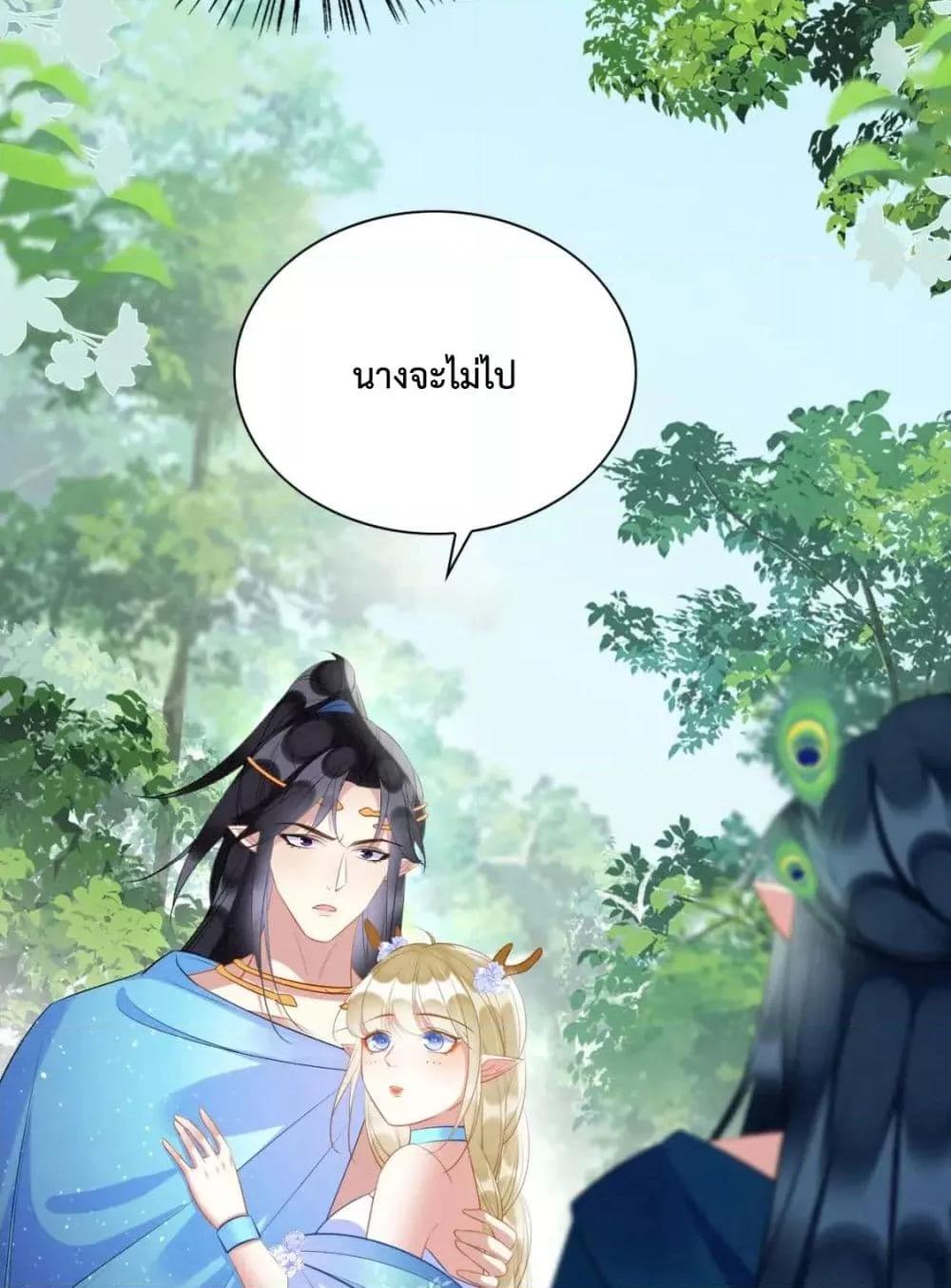 อ่านการ์ตูน Help! The Snake Husband Loves Me So Much! 37 ภาพที่ 25