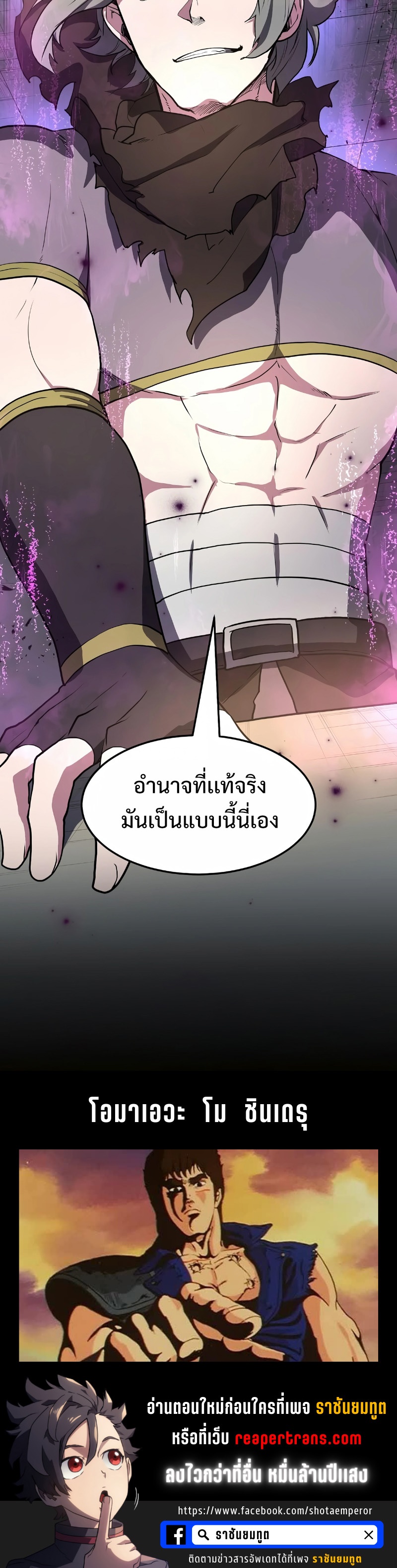 อ่านการ์ตูน Level Up with Skills 40 ภาพที่ 37