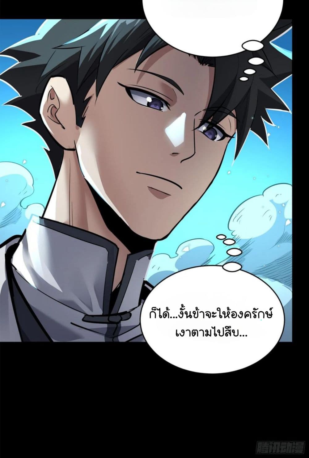 อ่านการ์ตูน Legend of Star General 106 ภาพที่ 6