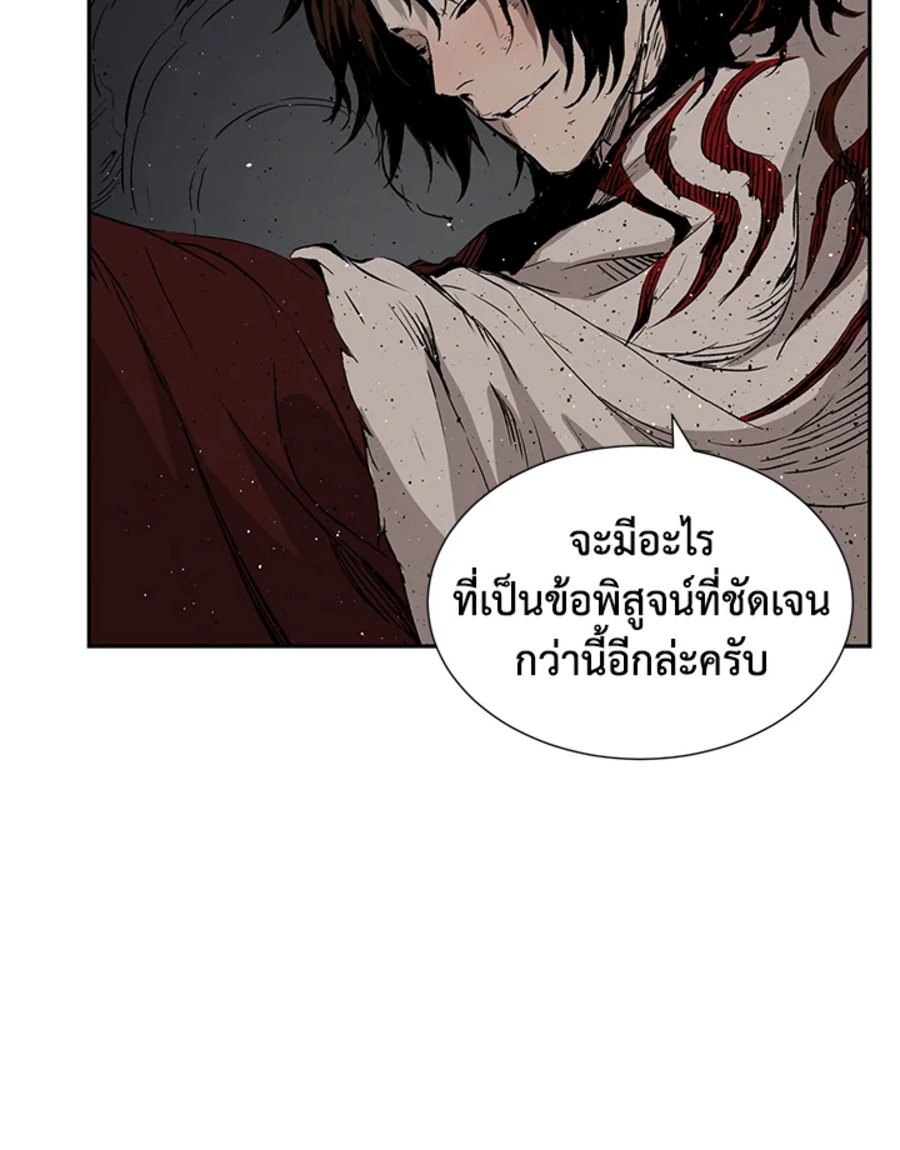 อ่านการ์ตูน Sword Sheath’s Child 54 ภาพที่ 29