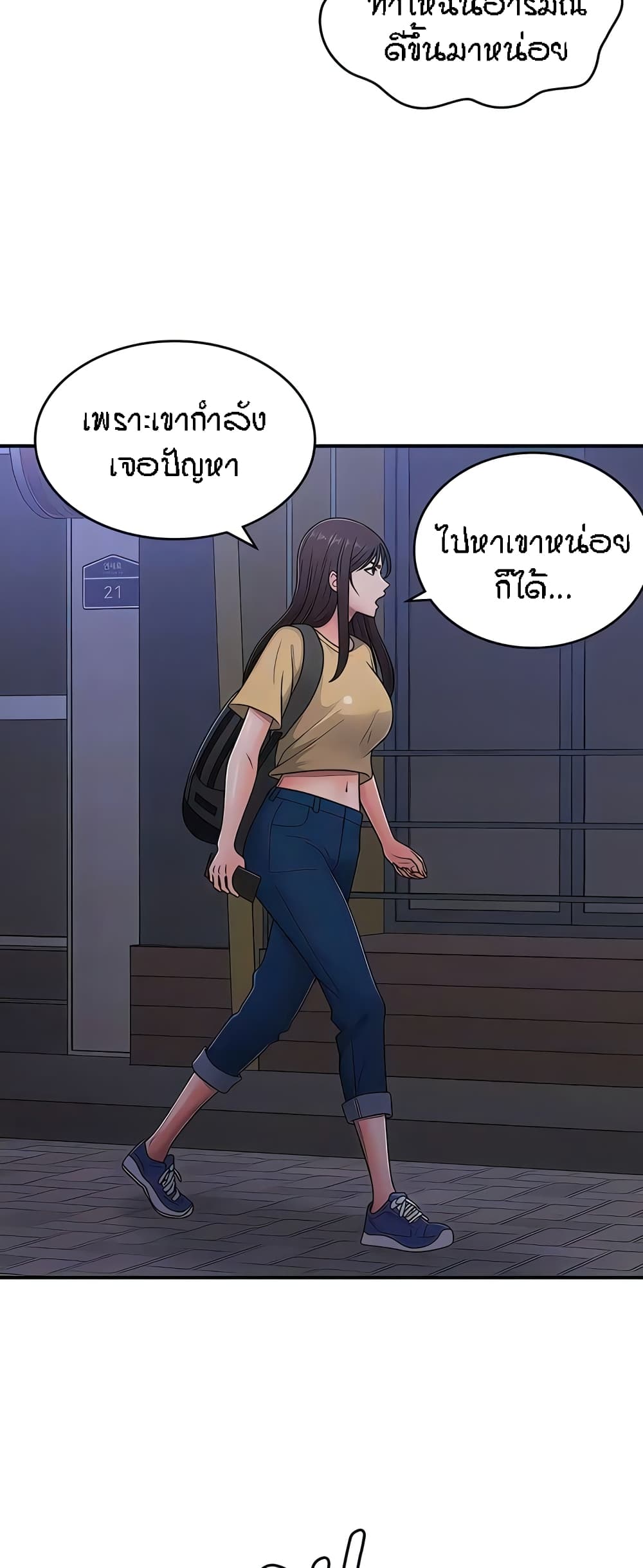 อ่านการ์ตูน Aunt Puberty 51 ภาพที่ 38