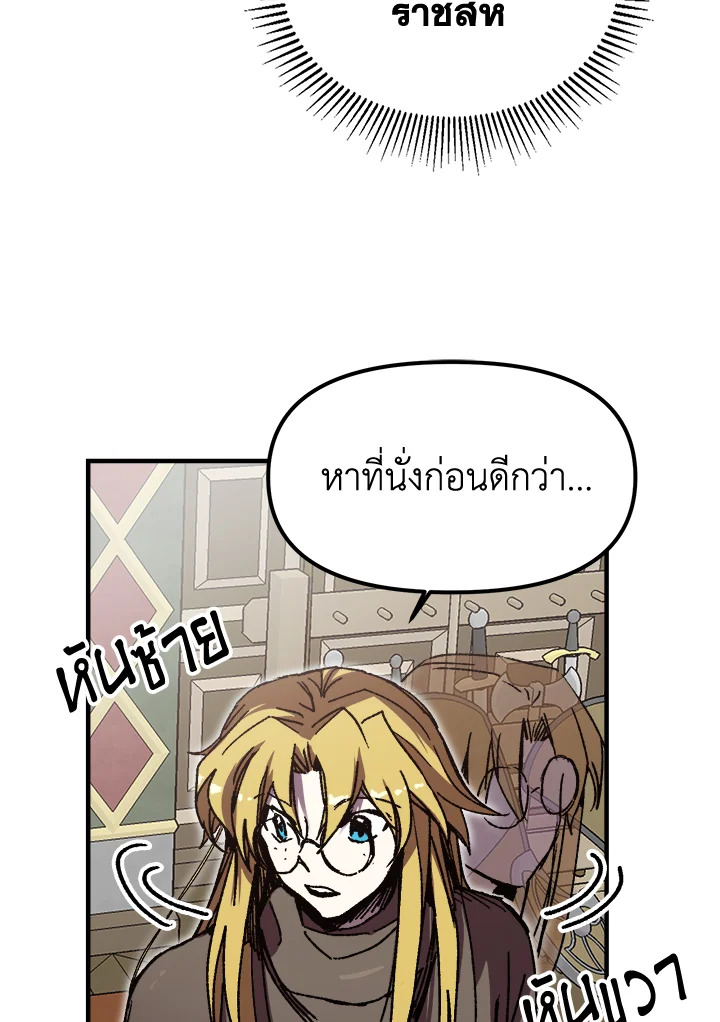 อ่านการ์ตูน Solo Bug Player 99 ภาพที่ 69