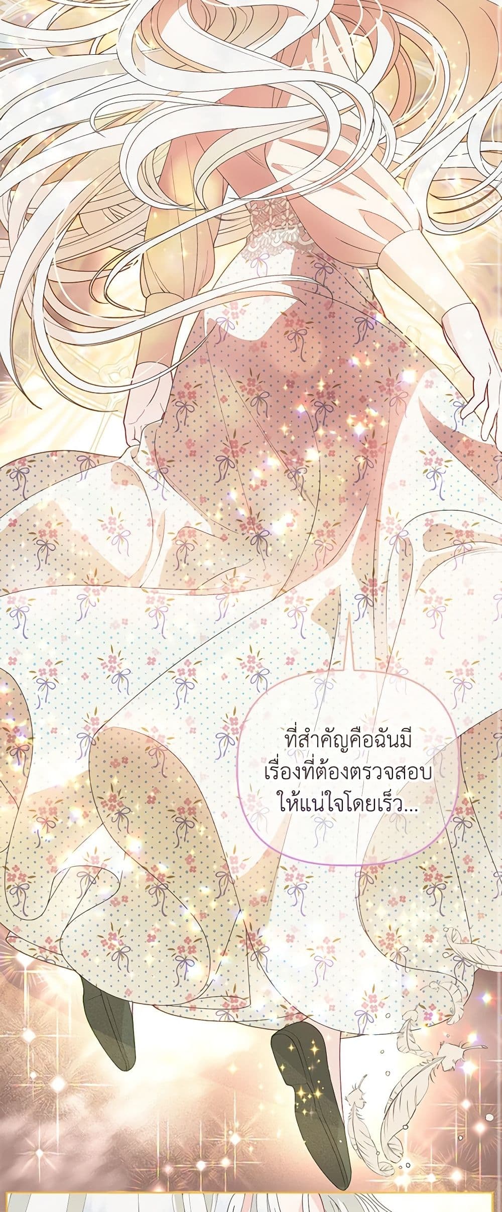 อ่านการ์ตูน A Transmigrator’s Privilege 66 ภาพที่ 11