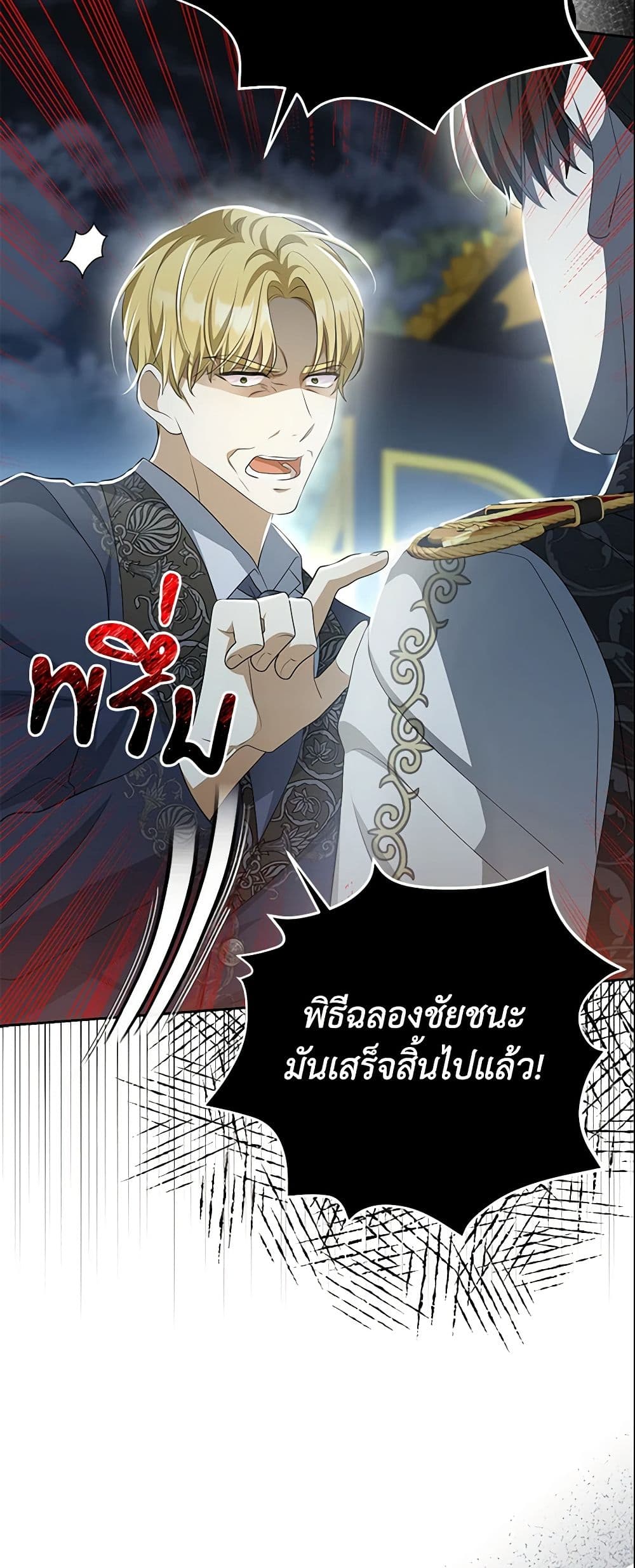 อ่านการ์ตูน Why Are You Obsessed With Your Fake Wife 5 ภาพที่ 15