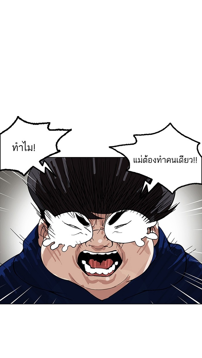 อ่านการ์ตูน Lookism 154 ภาพที่ 14