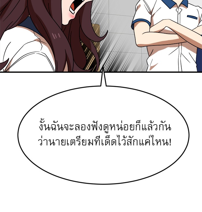 อ่านการ์ตูน Double Click 51 ภาพที่ 44