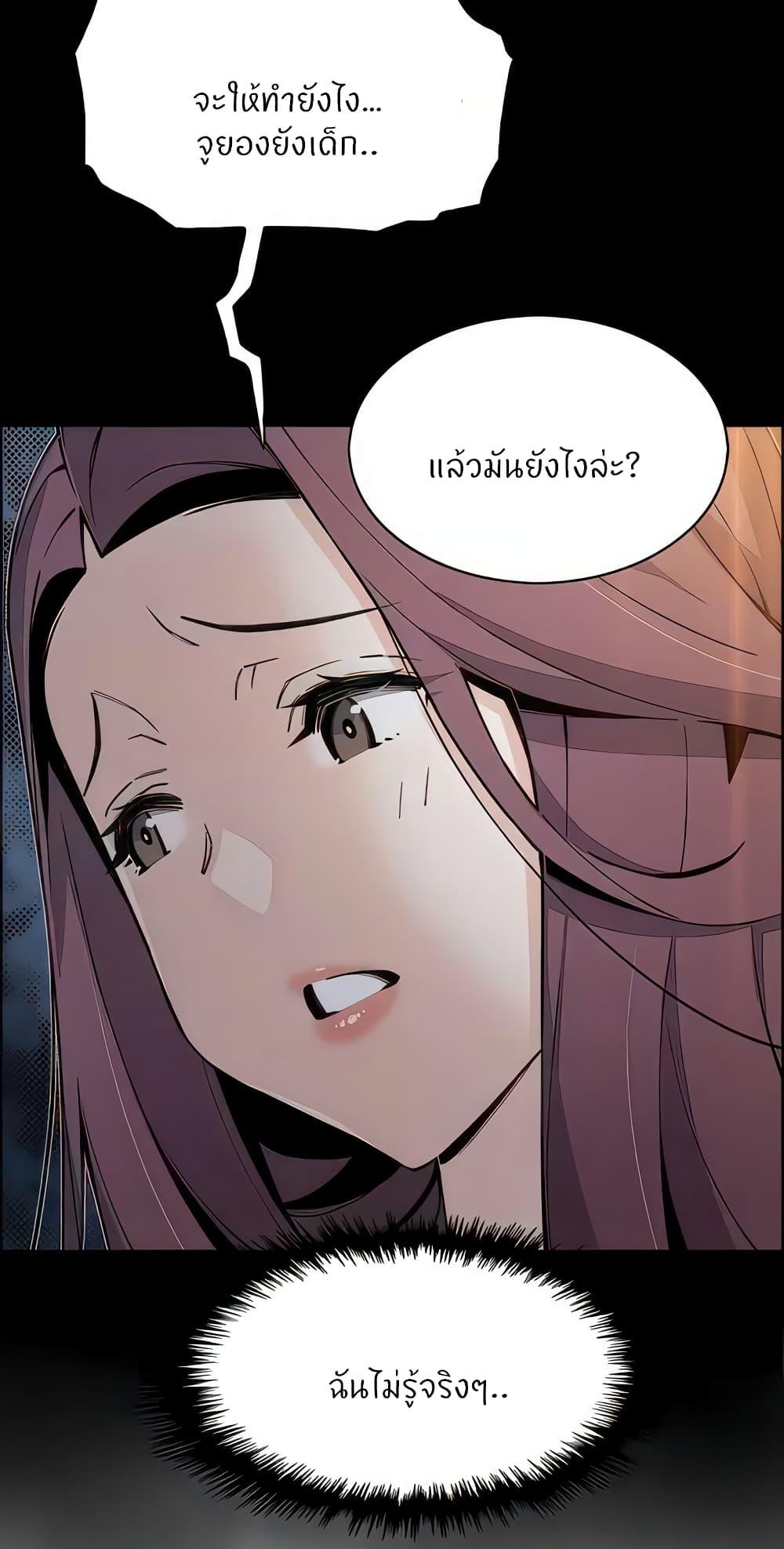 อ่านการ์ตูน Tofu Shop Beauties 50 ภาพที่ 25