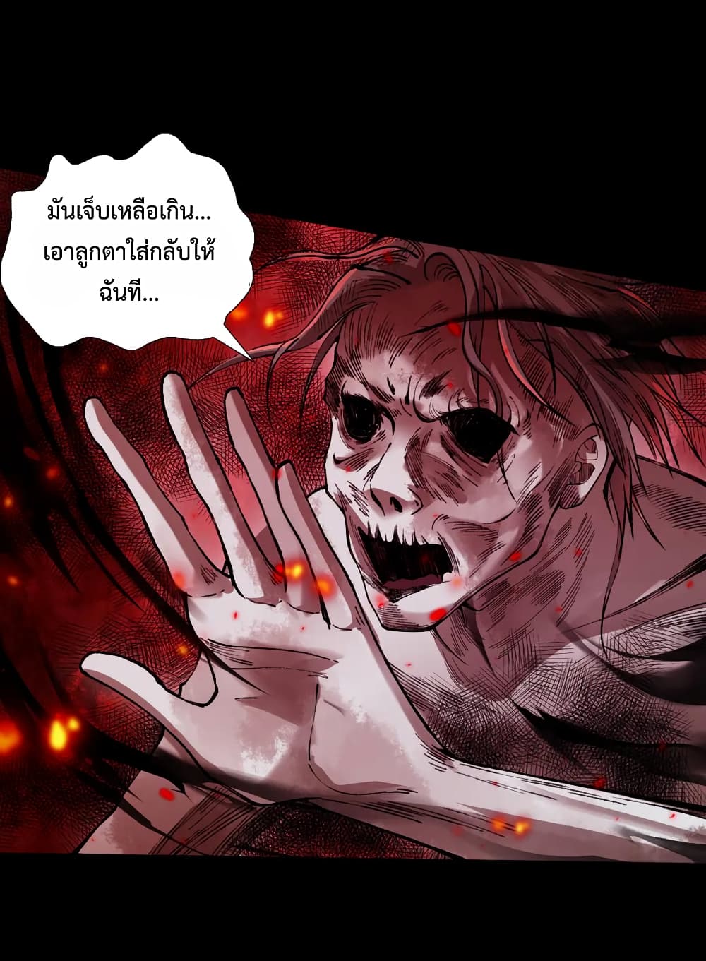 อ่านการ์ตูน ULTIMATE SOLDIER 117 ภาพที่ 25