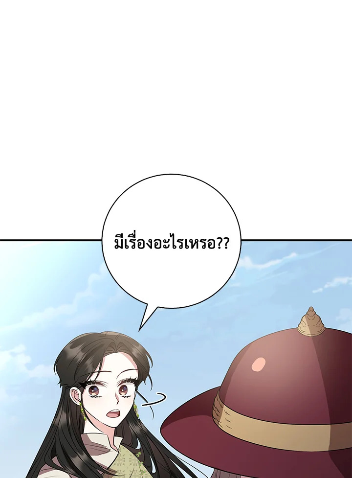 อ่านการ์ตูน 18 ภาพที่ 101