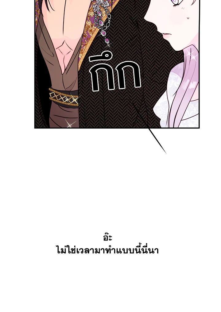 อ่านการ์ตูน Forget About My Husband, I’d Rather Go Make Money 6 ภาพที่ 68