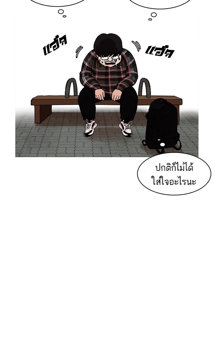 อ่านการ์ตูน Lookism 191 ภาพที่ 61