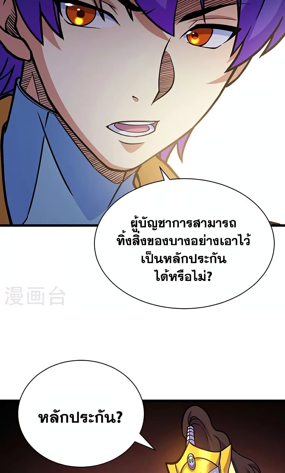 อ่านการ์ตูน WuDao Du Zun 591 ภาพที่ 28