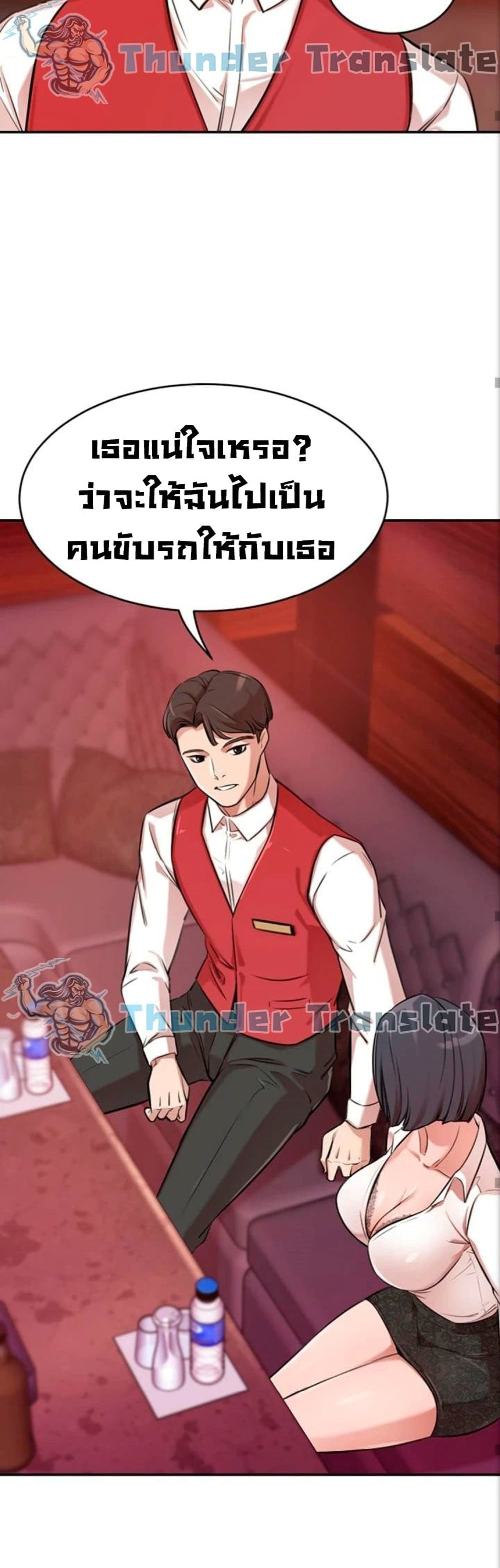 อ่านการ์ตูน A Rich Laddy 1 ภาพที่ 57