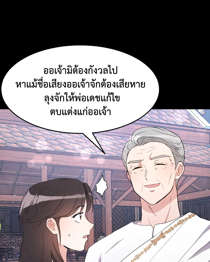 อ่านการ์ตูน 28 ภาพที่ 31