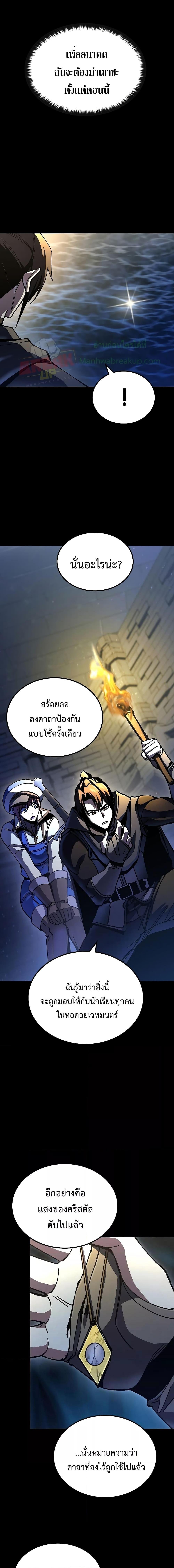 อ่านการ์ตูน Genius Corpse-Collecting Warrior 5 ภาพที่ 18