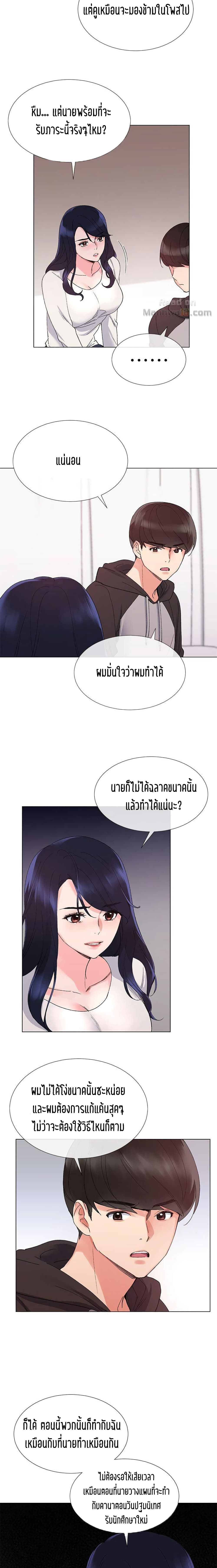 อ่านการ์ตูน Repeater 23 ภาพที่ 4