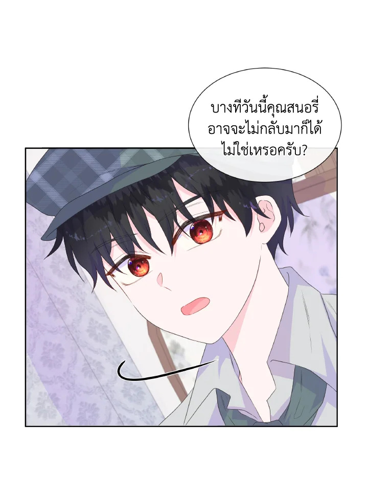 อ่านการ์ตูน Don’t Trust the Female Lead 15 ภาพที่ 65